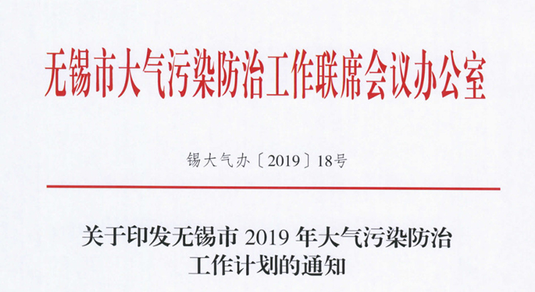 238家需VOCs治理企業(yè)名單！市局要求2019年底全部完成！