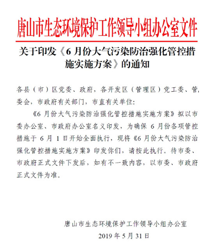 單一活性炭吸附、光氧及等離子等VOCs治理工藝真要為被限停產(chǎn)、無補(bǔ)貼背鍋？